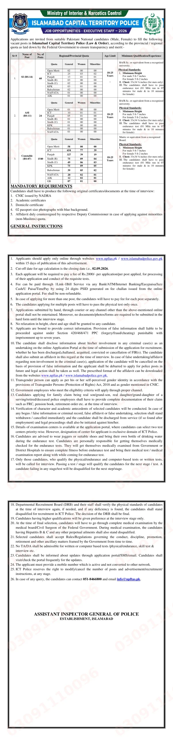 Islamabad Police Jobs 2026