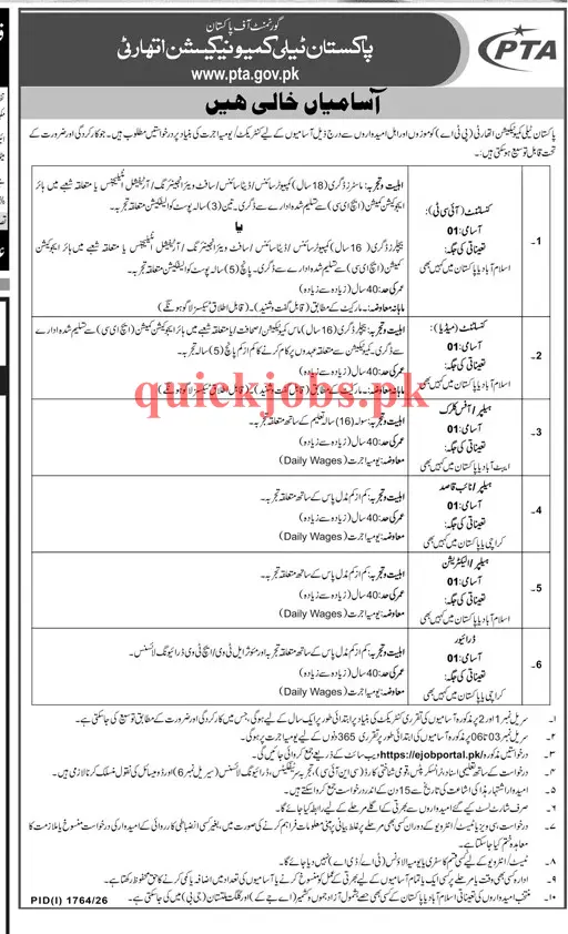 PTA Jobs 2026 Advertisement