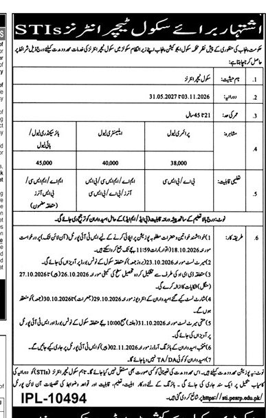 STI Jobs 2026 Advertisement